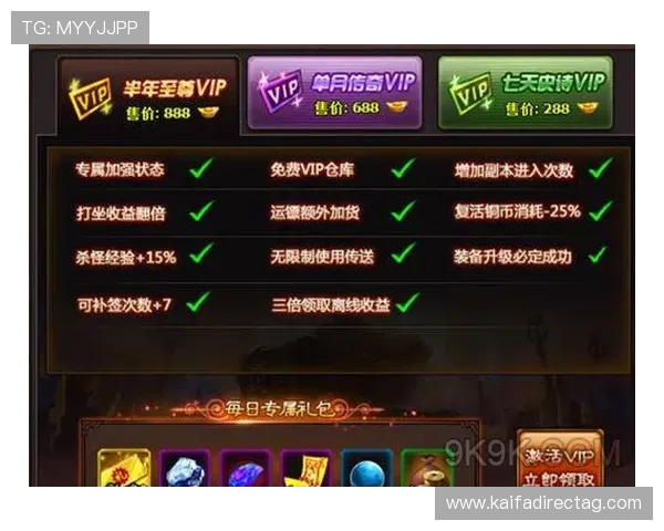 提升游戏乐趣的关键：凯发vip会员的独享特权与实用攻略