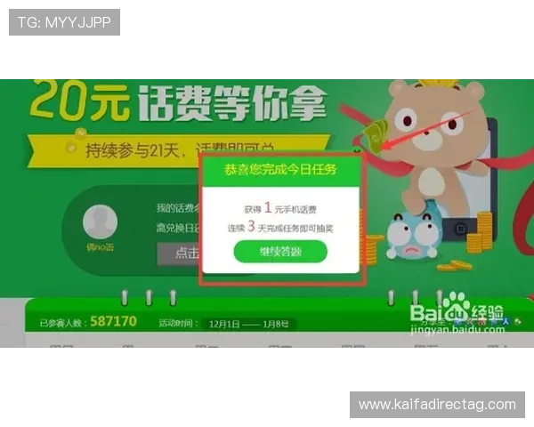 凯发注册送21元优惠活动攻略，助你轻松赢取丰富奖励